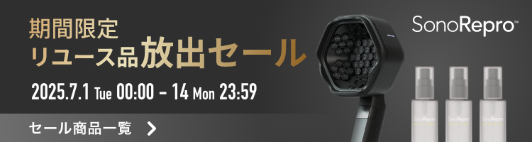 スターターセットを試してみる