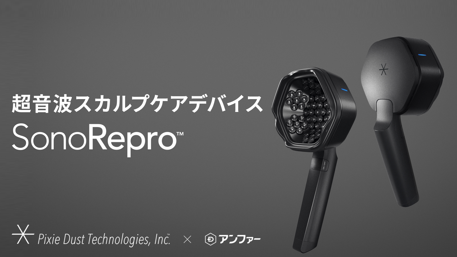 【新品未使用】アンファー SonoRepro スカルプケアデバイス