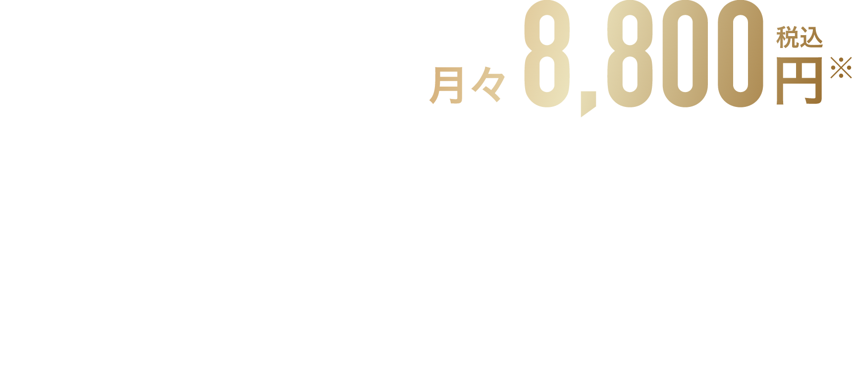お試しプラン3つのポイント